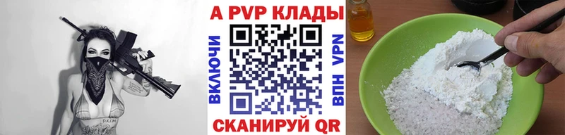 Alpha PVP VHQ купить наркотик darknet официальный сайт Сорочинск