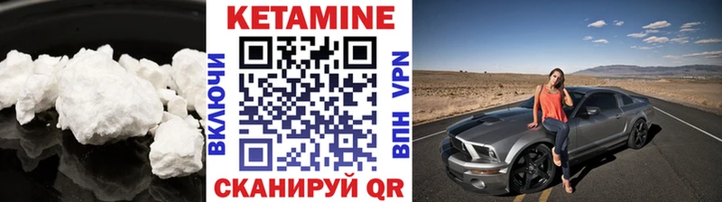 КЕТАМИН VHQ Сорочинск