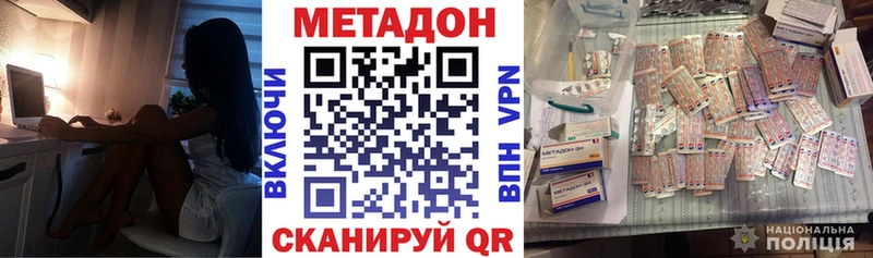 МЕТАДОН methadone  мориарти клад  Сорочинск 