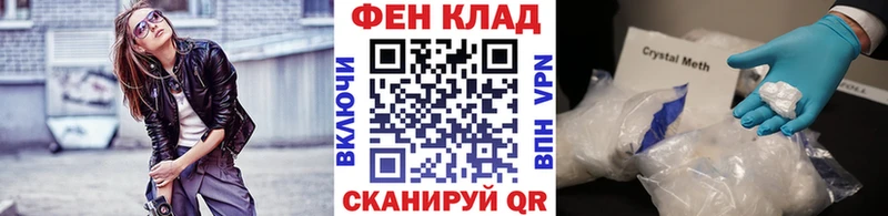МЕТАМФЕТАМИН Methamphetamine Сорочинск